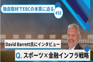 EBC Financial GroupがBITNAVI(ビットナビ)のインタビューに応じる